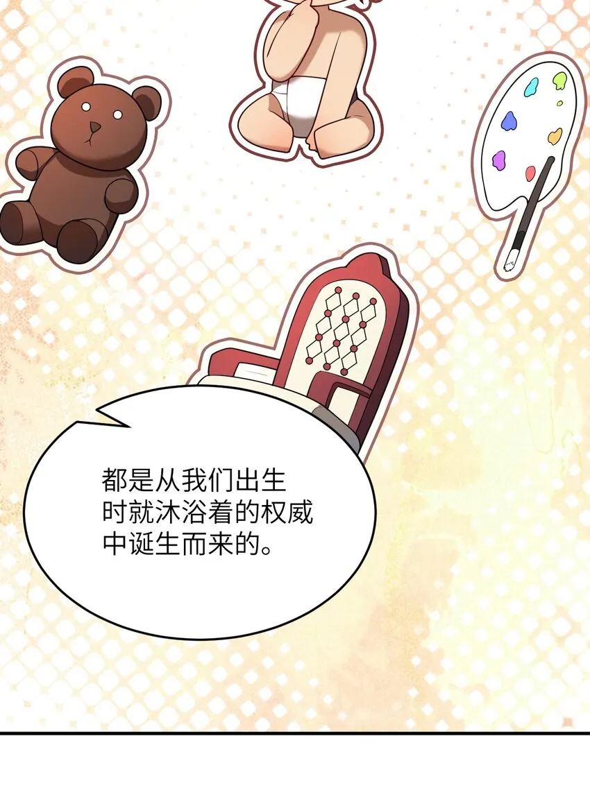 109 虚伪脆弱的和平 第31页