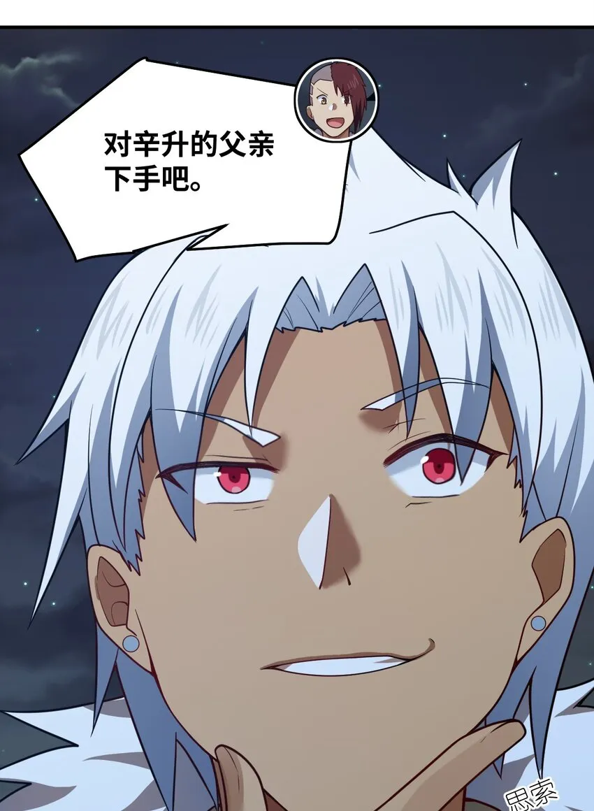 109 虚伪脆弱的和平 第44页