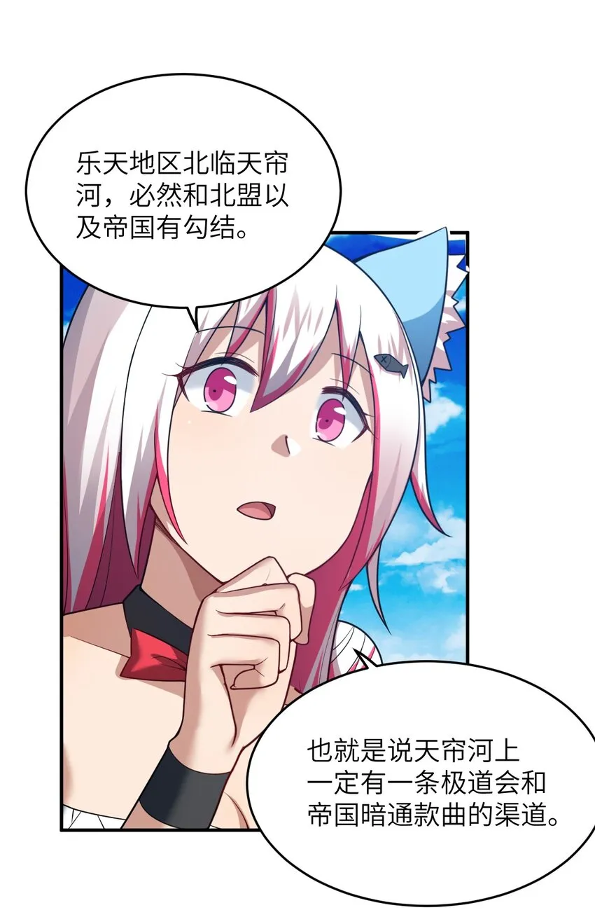 110 与穿越者的宿命 第10页