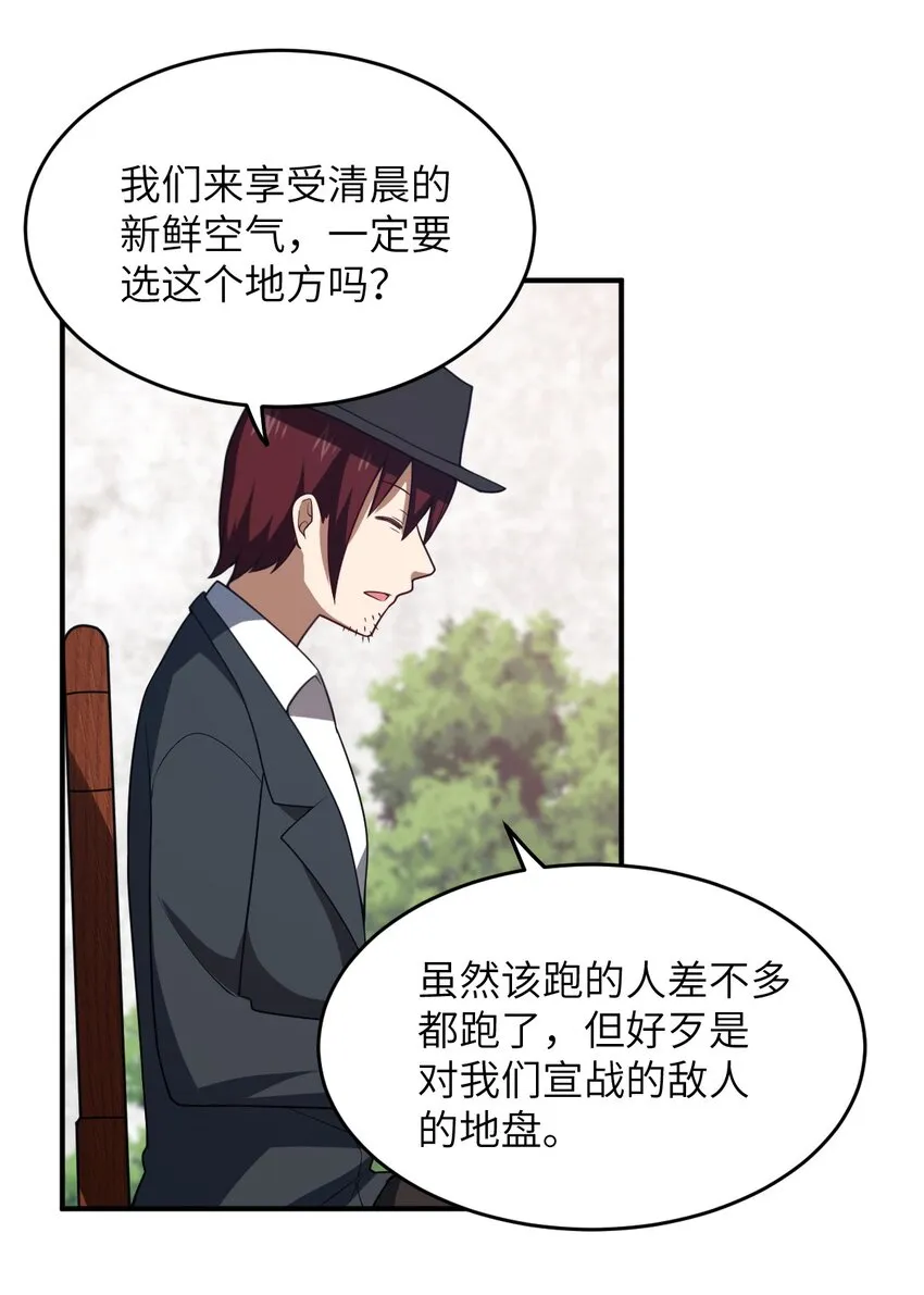 110 与穿越者的宿命 第14页
