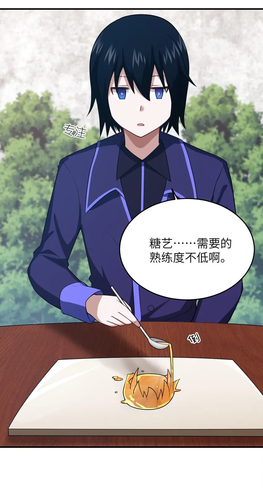 110 与穿越者的宿命 第17页