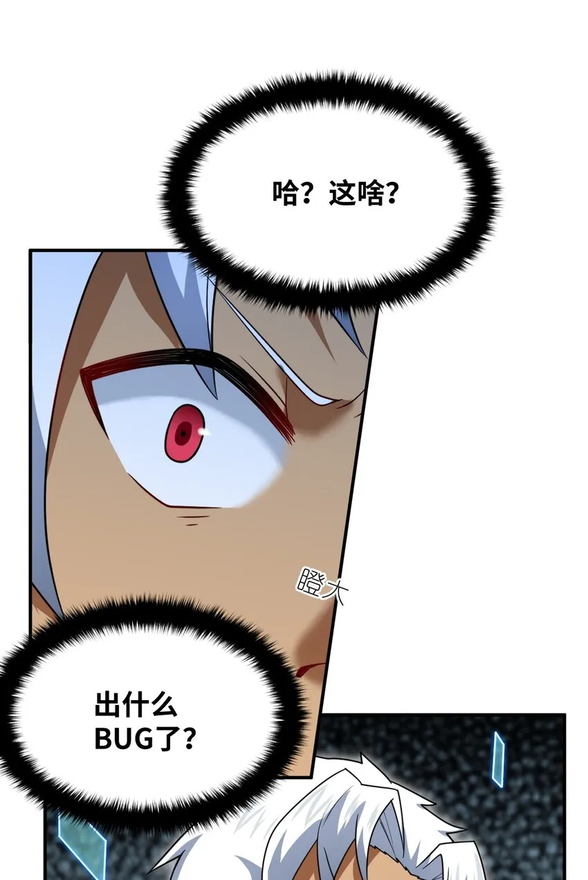 110 与穿越者的宿命 第23页