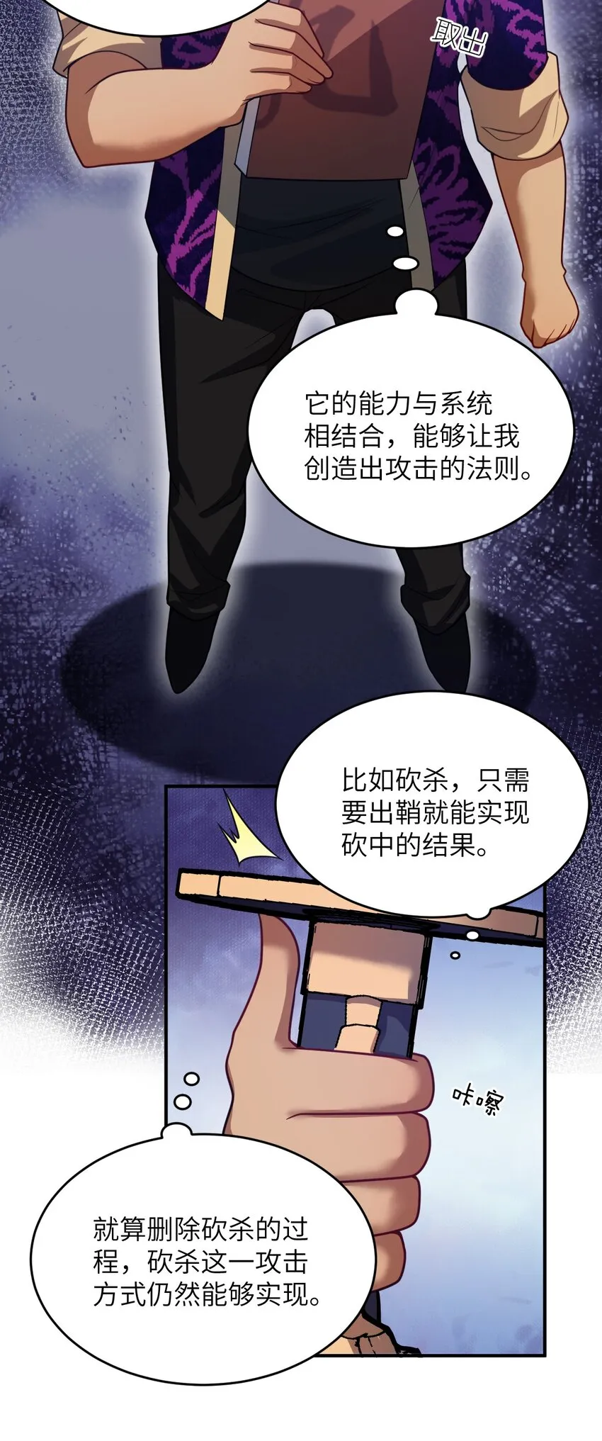 110 与穿越者的宿命 第26页