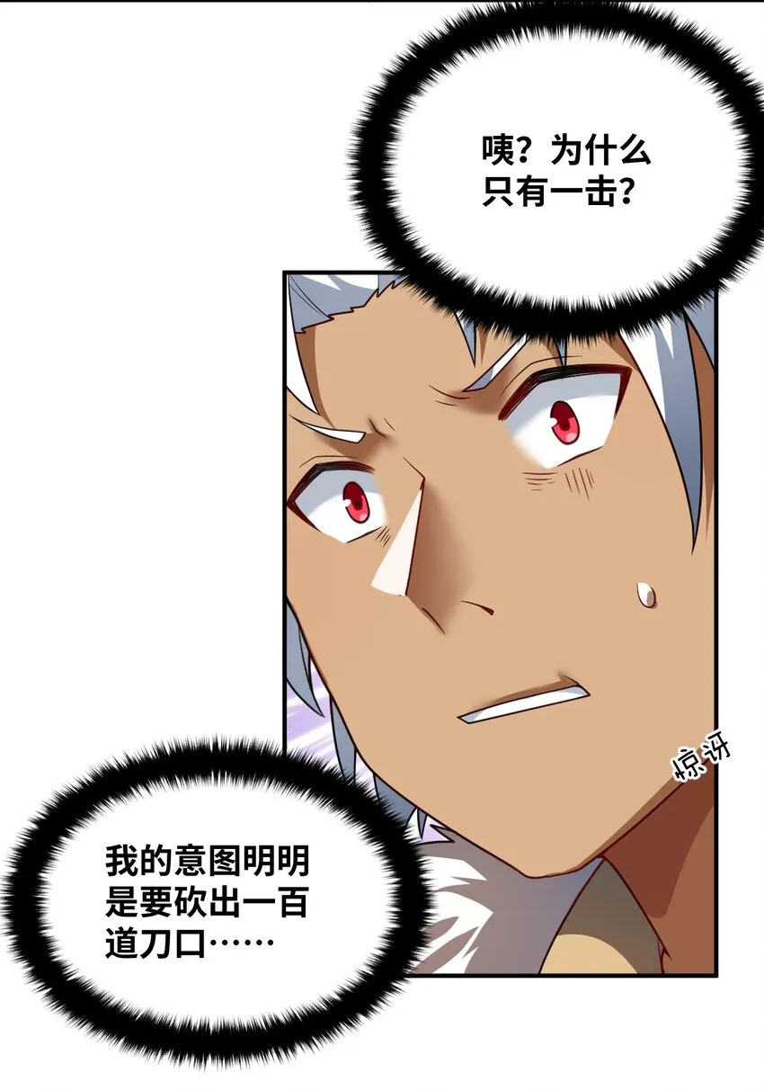 110 与穿越者的宿命 第29页