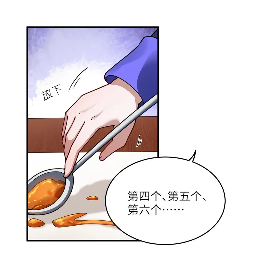 110 与穿越者的宿命 第38页