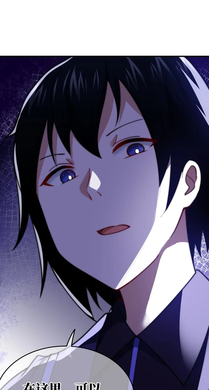 110 与穿越者的宿命 第43页