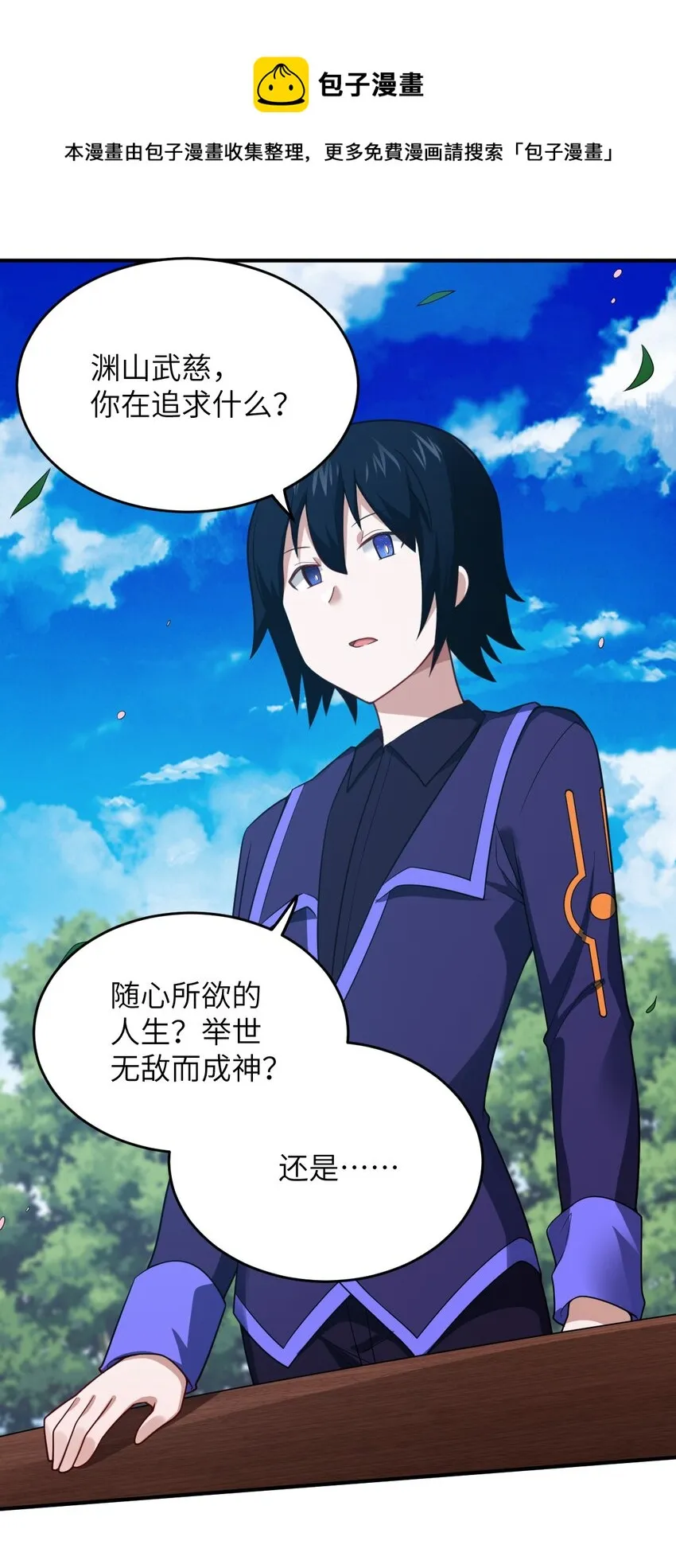 111 复仇的支配者 第1页