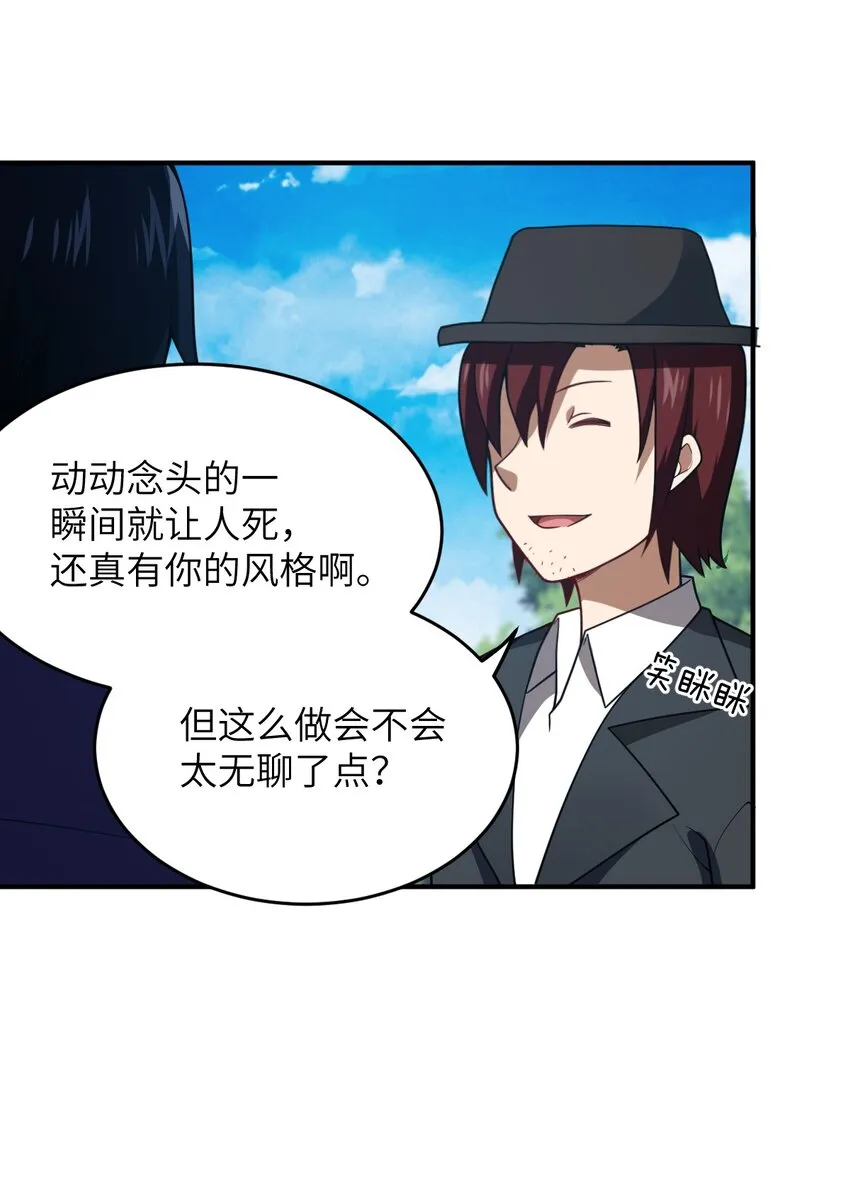 111 复仇的支配者 第6页