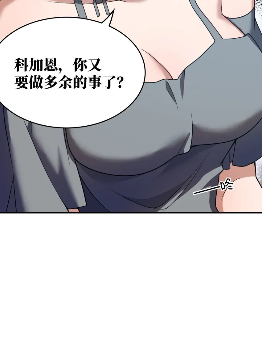 111 复仇的支配者 第8页