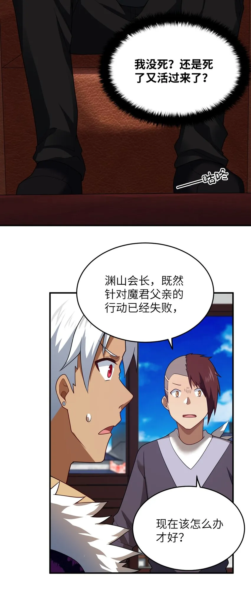 111 复仇的支配者 第12页