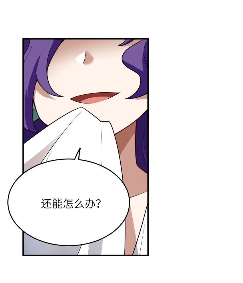 111 复仇的支配者 第13页