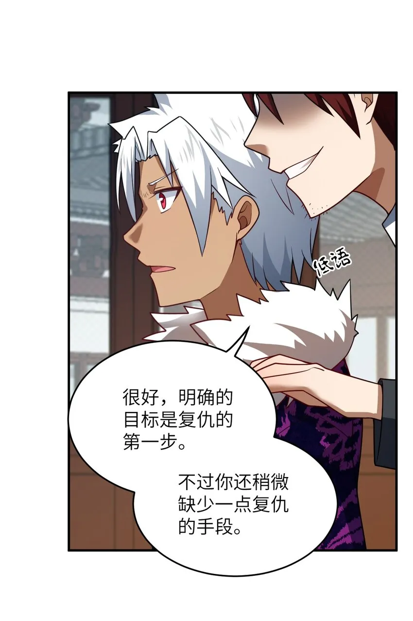 111 复仇的支配者 第23页