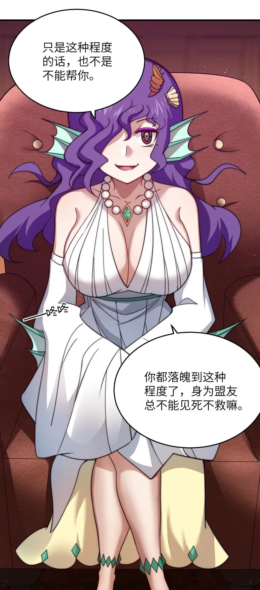 111 复仇的支配者 第31页
