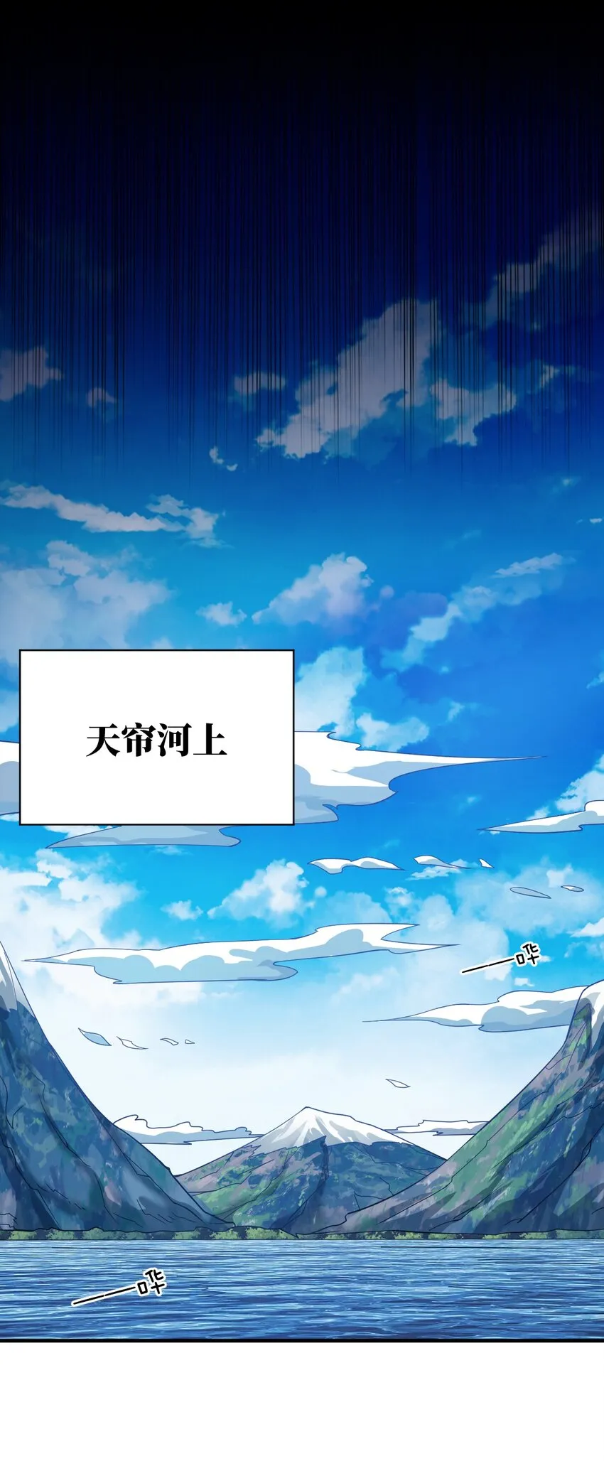 111 复仇的支配者 第34页