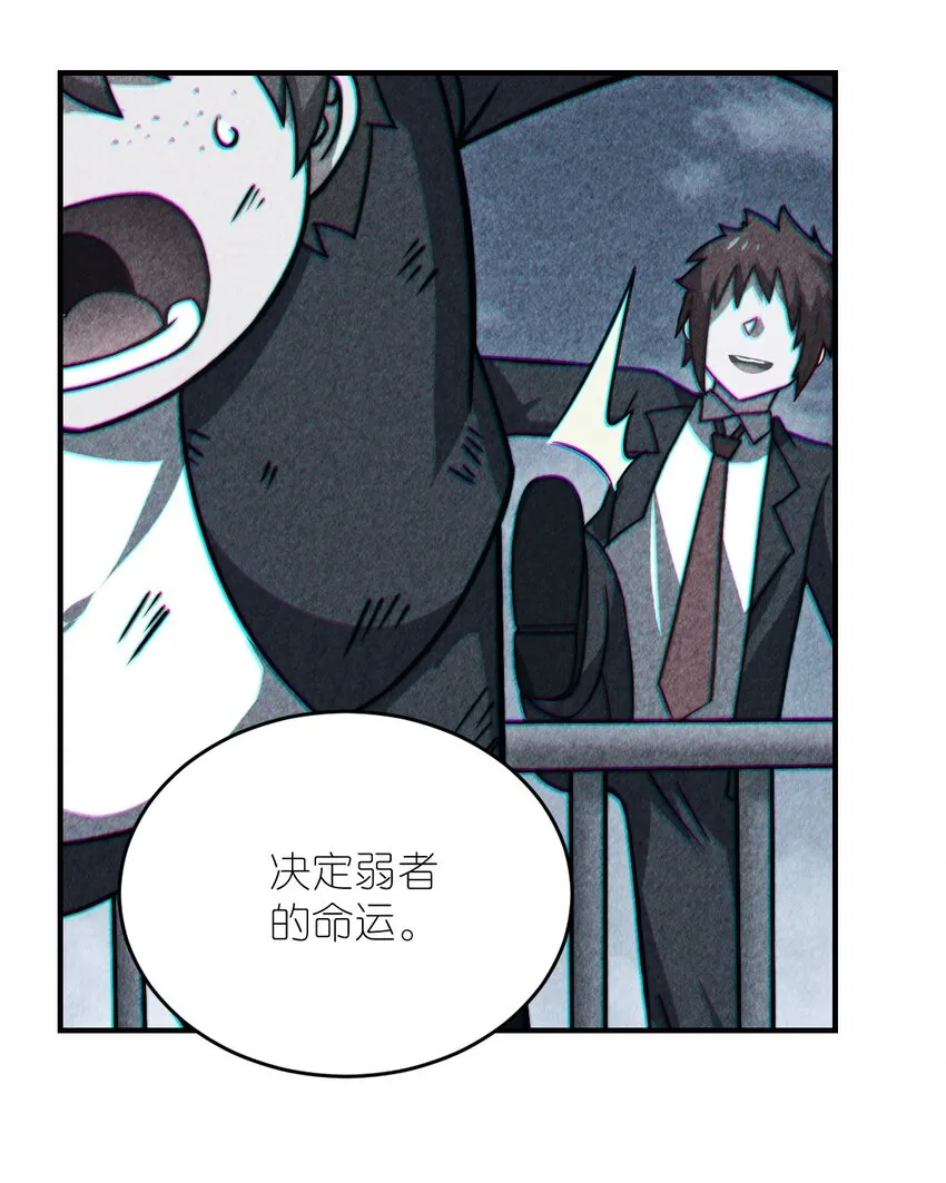 111 复仇的支配者 第39页