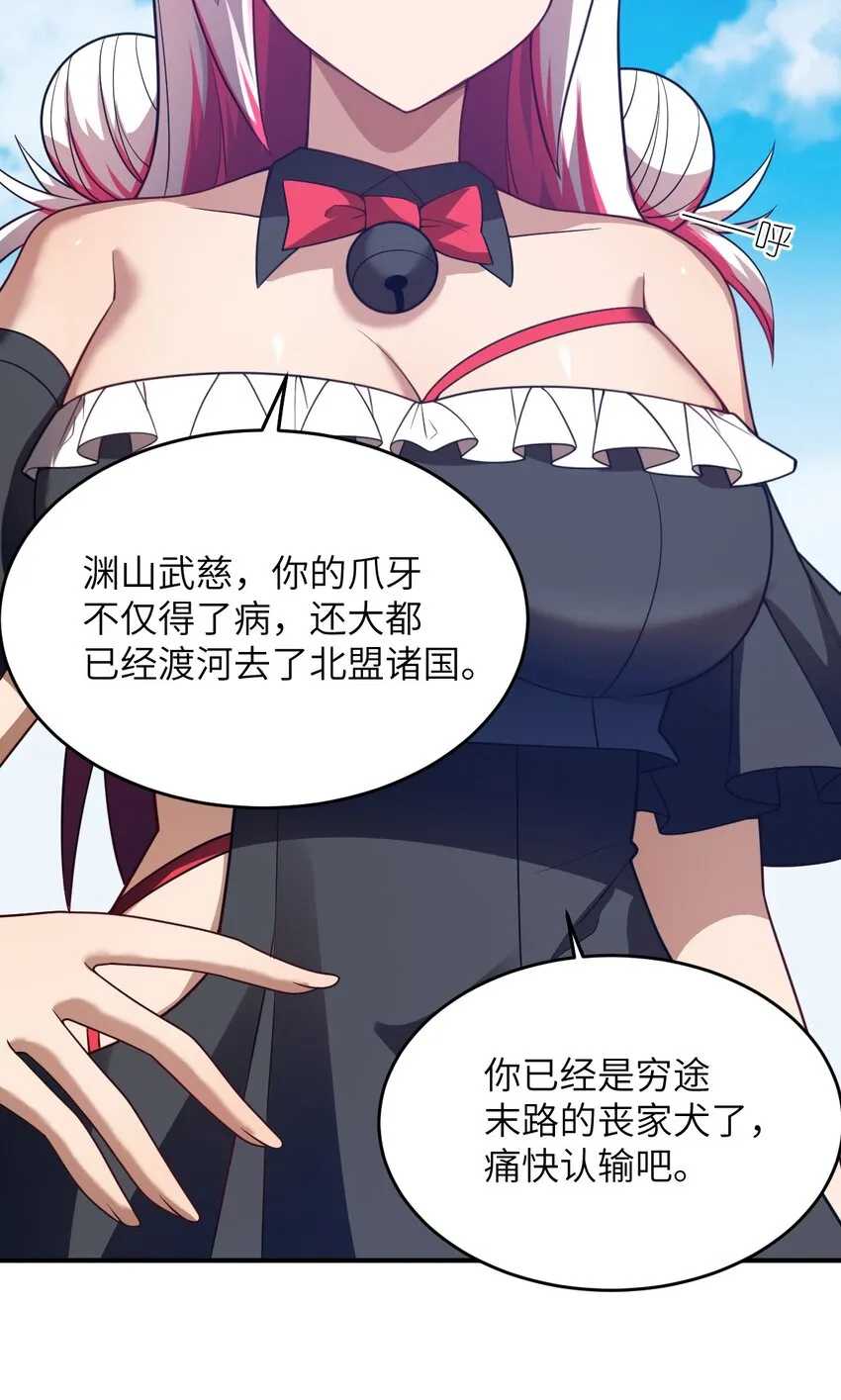 112 命运站在我这边！ 第2页
