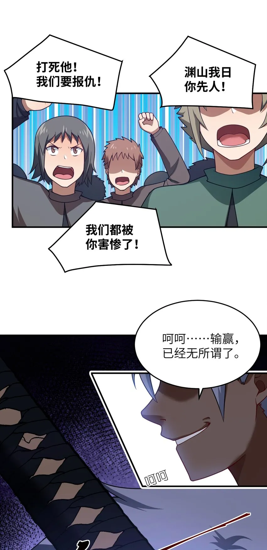 112 命运站在我这边！ 第3页