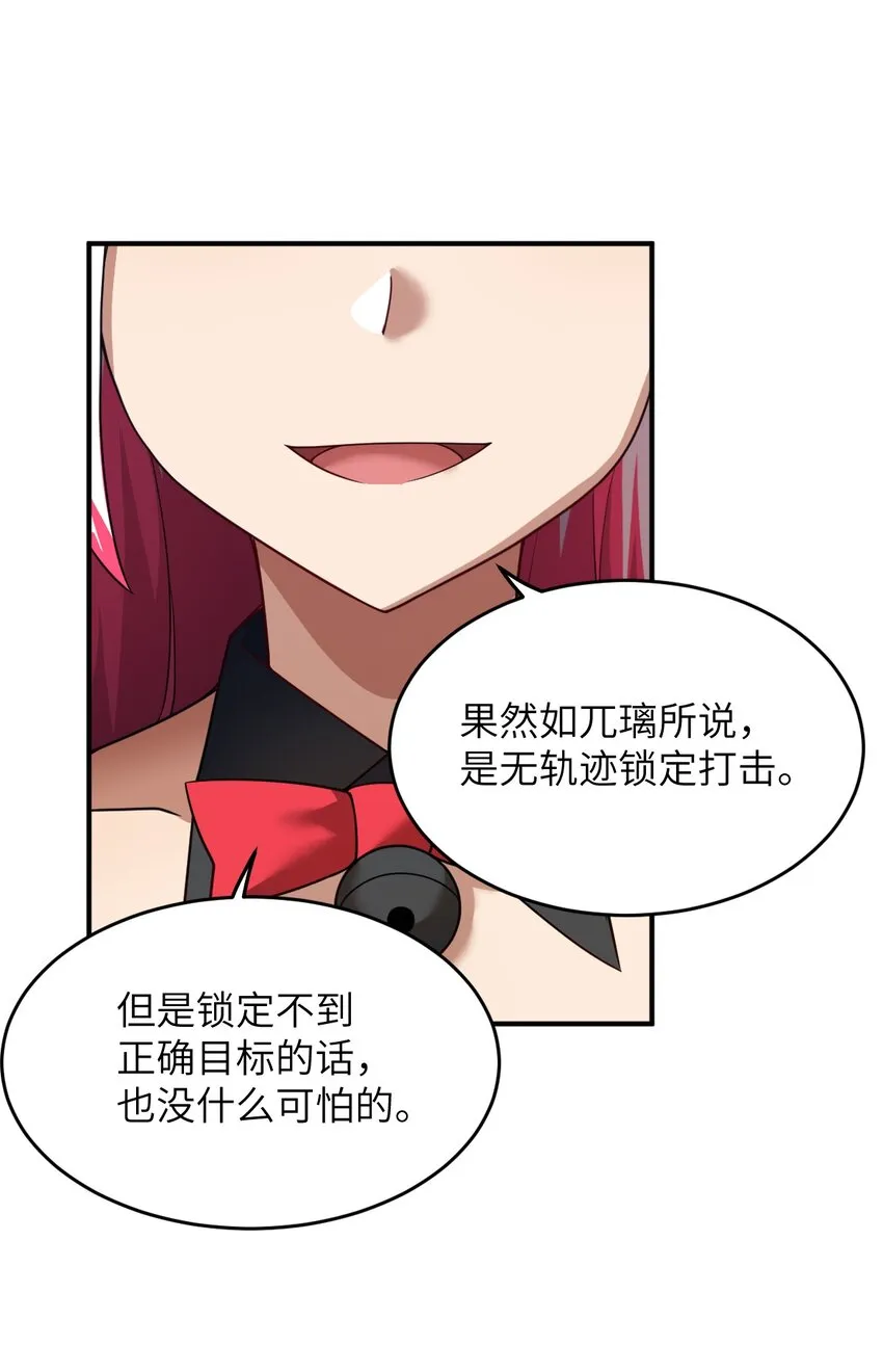 112 命运站在我这边！ 第8页