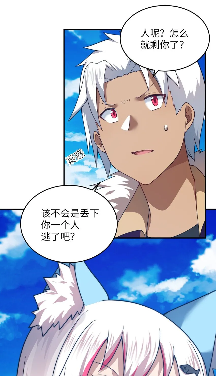 112 命运站在我这边！ 第9页