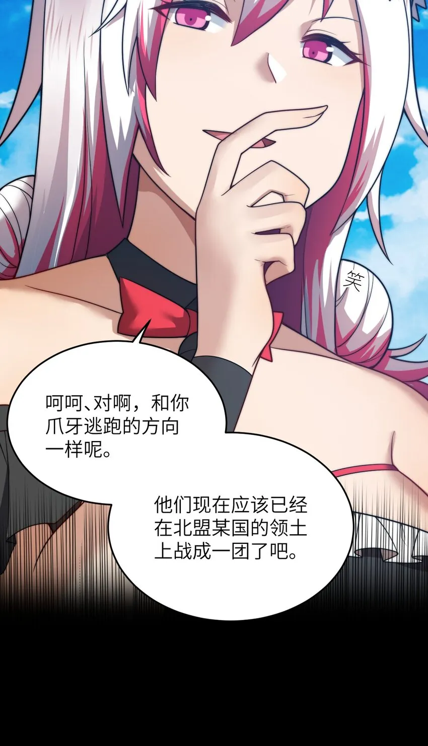112 命运站在我这边！ 第10页