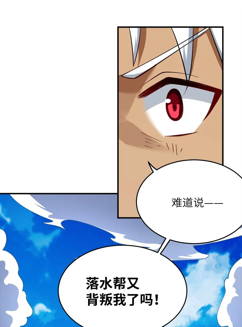 112 命运站在我这边！ 第16页
