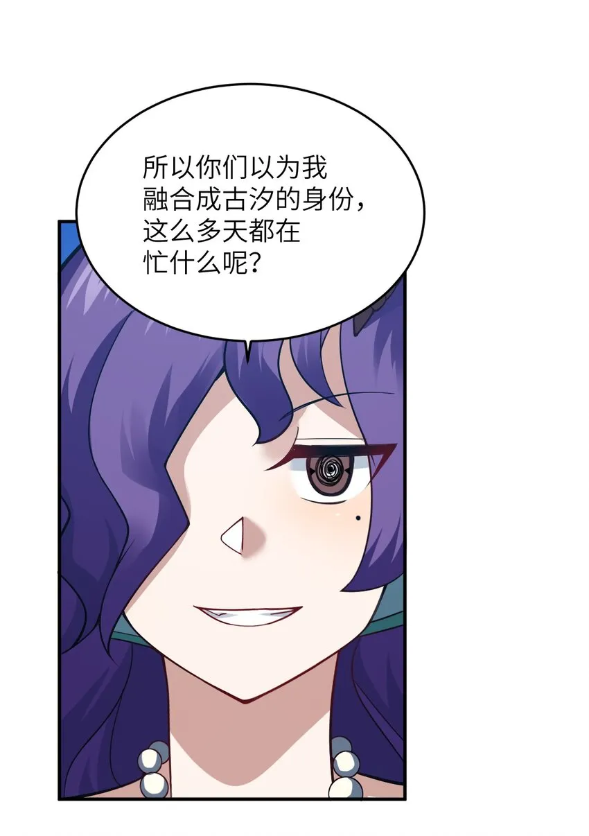 112 命运站在我这边！ 第18页