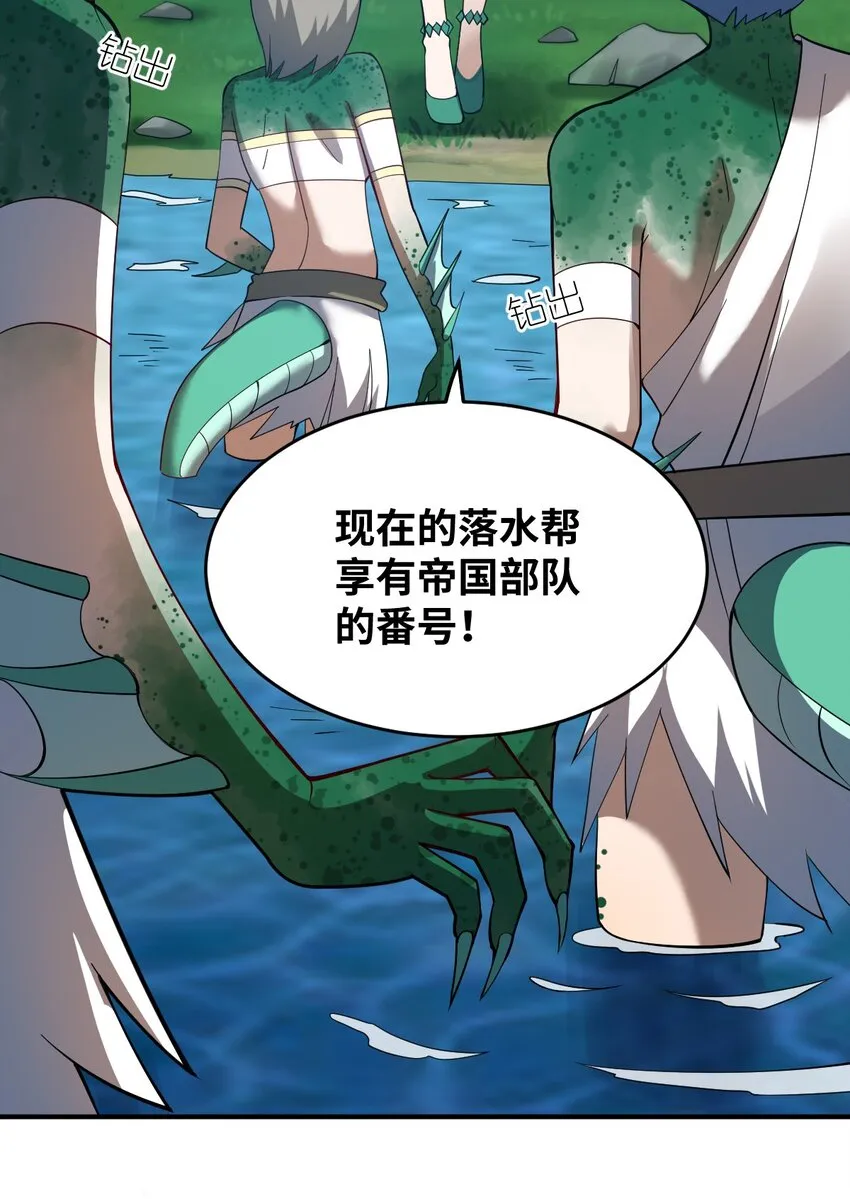 112 命运站在我这边！ 第20页