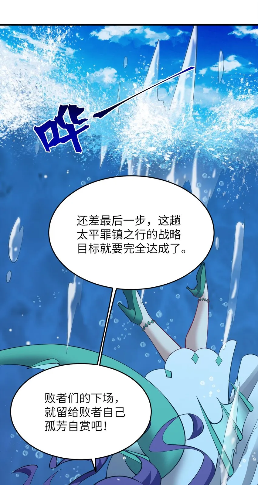 112 命运站在我这边！ 第21页