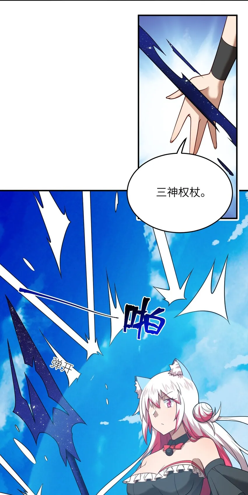 112 命运站在我这边！ 第26页