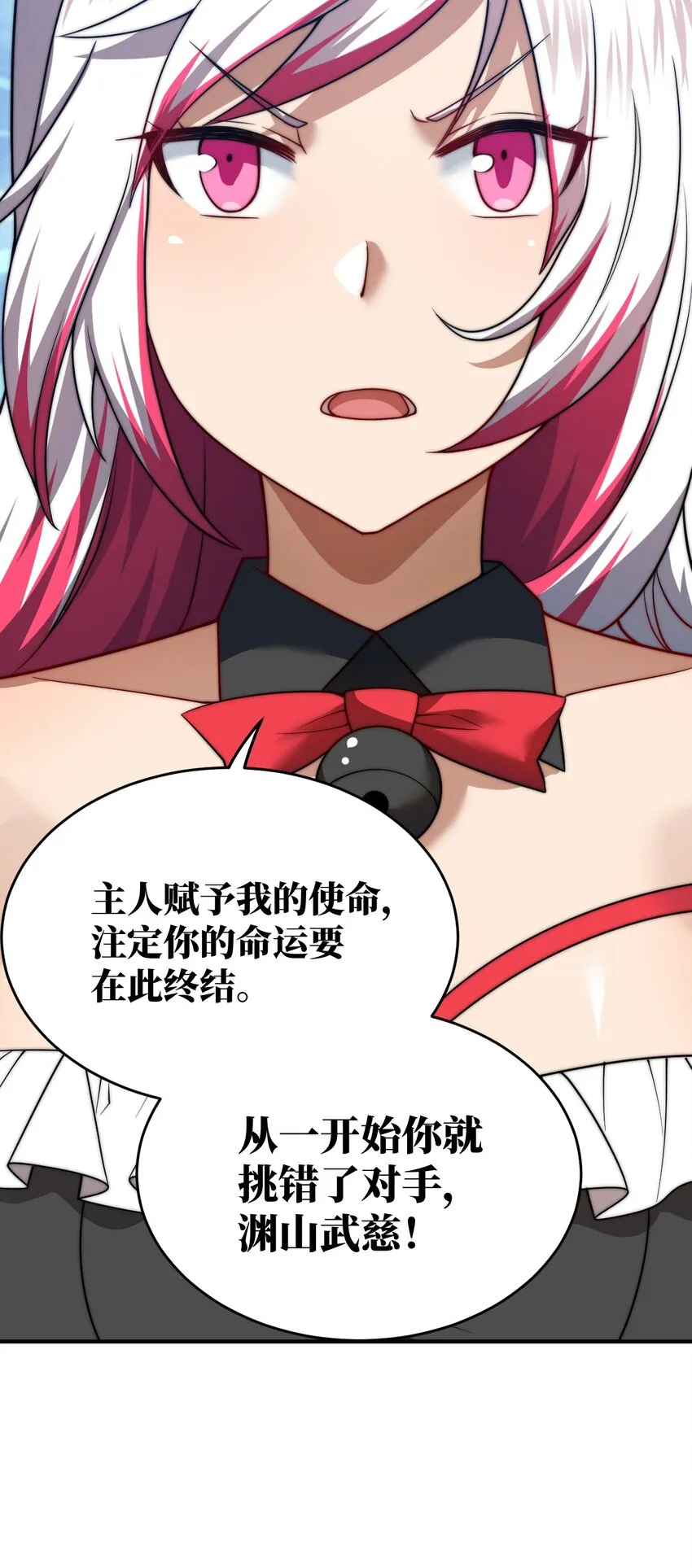 112 命运站在我这边！ 第31页