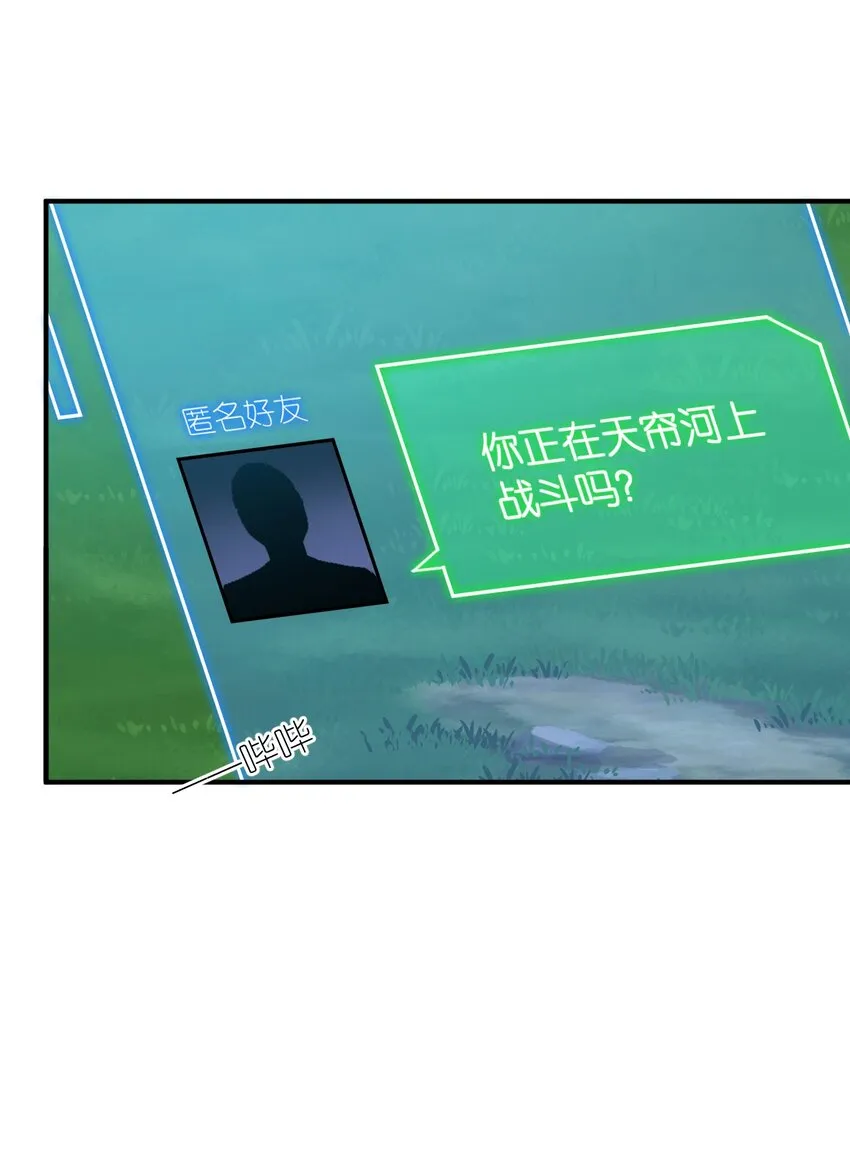 112 命运站在我这边！ 第34页