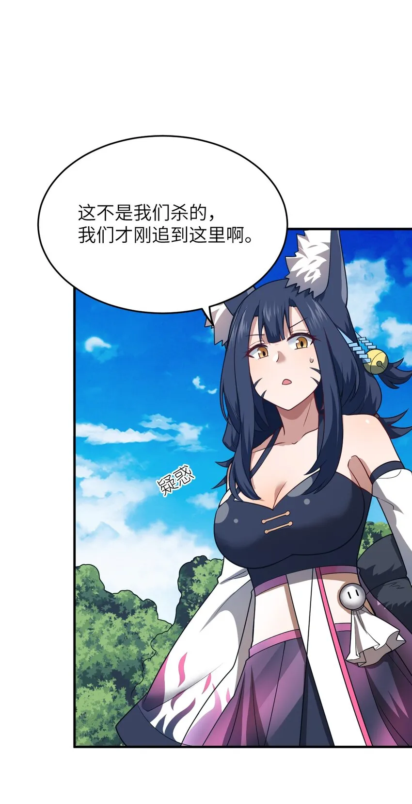 112 命运站在我这边！ 第42页