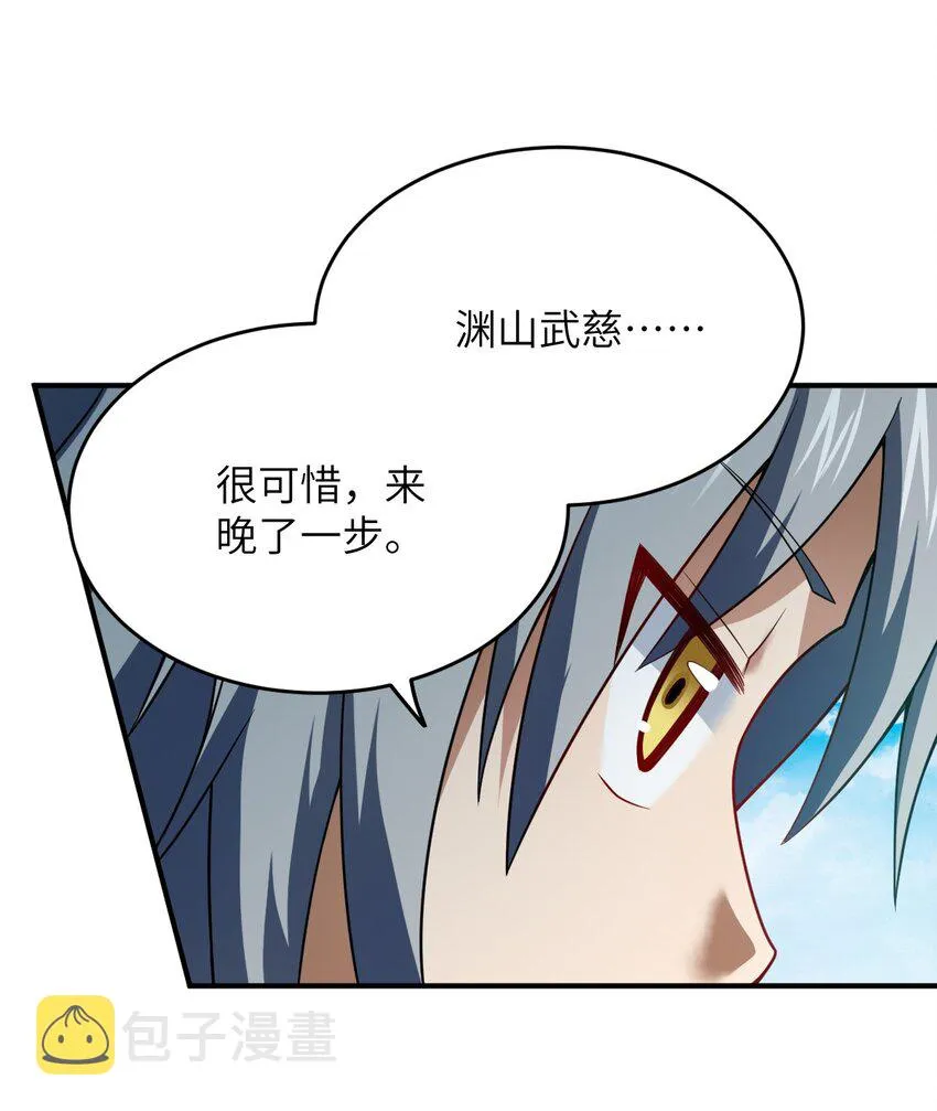 113 真正的复仇者 第4页