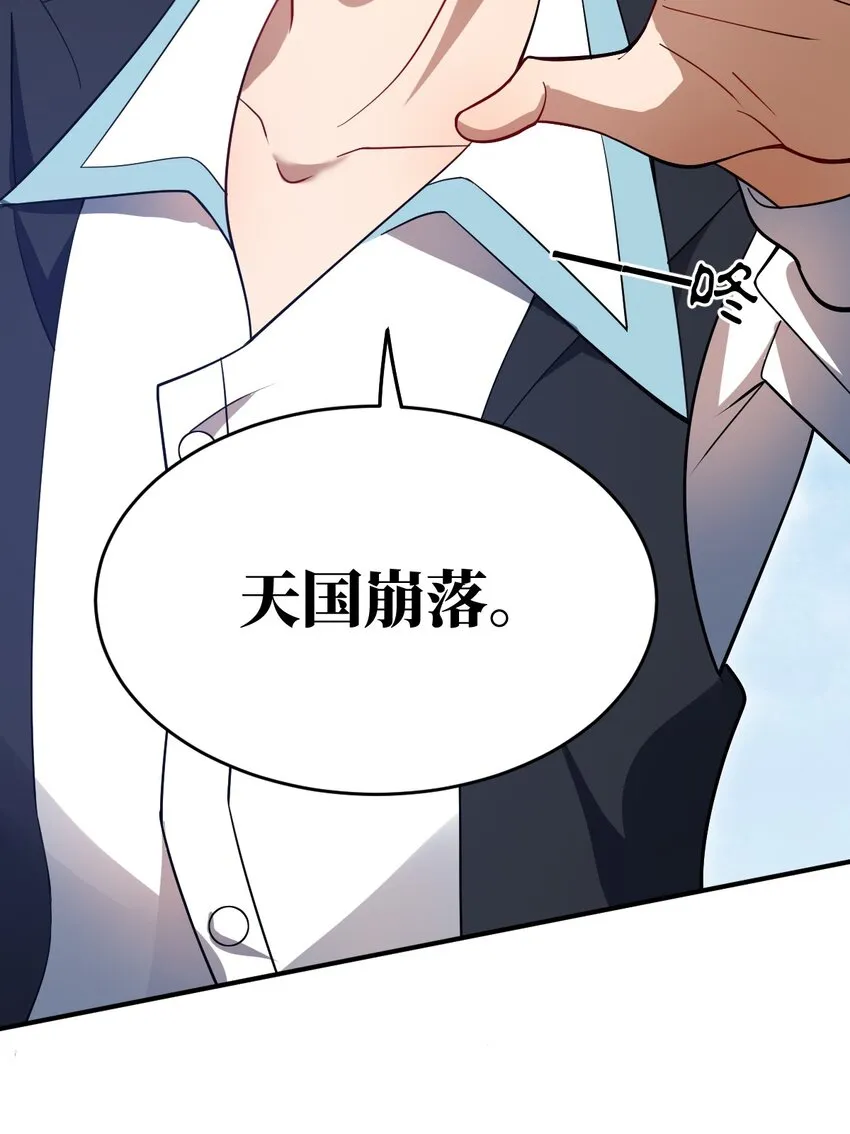 113 真正的复仇者 第16页