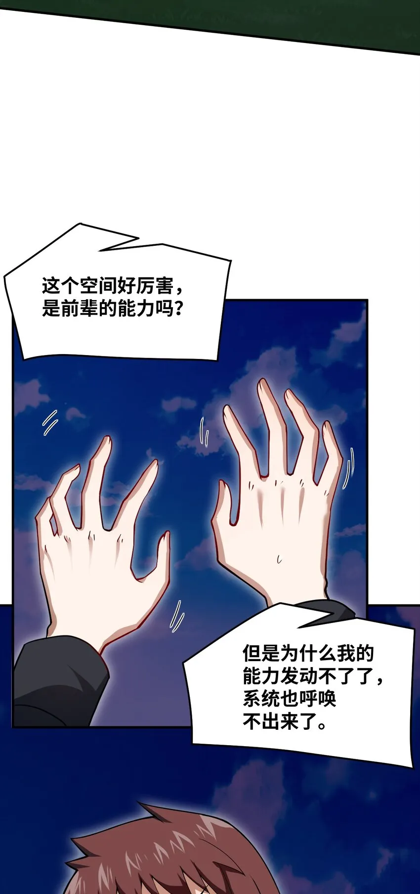 113 真正的复仇者 第18页