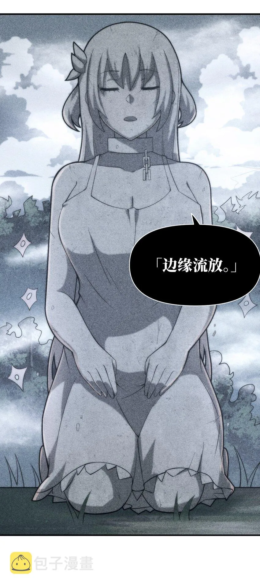 113 真正的复仇者 第24页