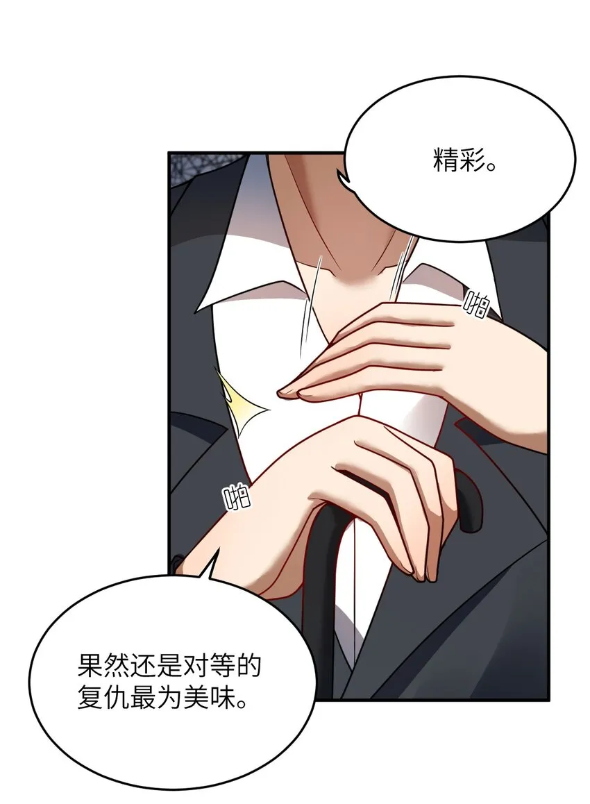 113 真正的复仇者 第40页