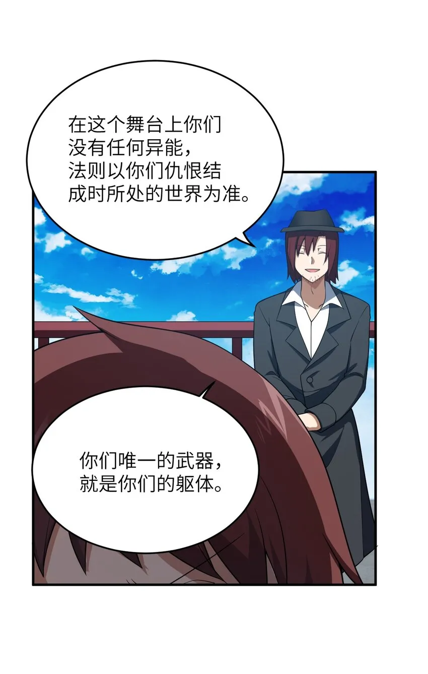 114 穿越者的结局 第3页