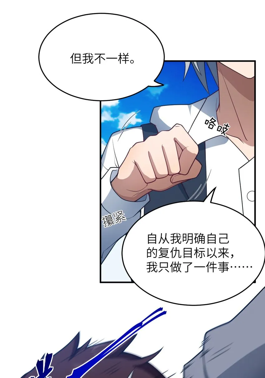 114 穿越者的结局 第10页