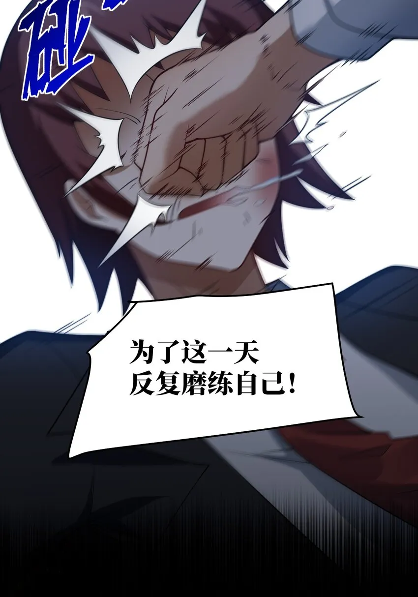 114 穿越者的结局 第11页