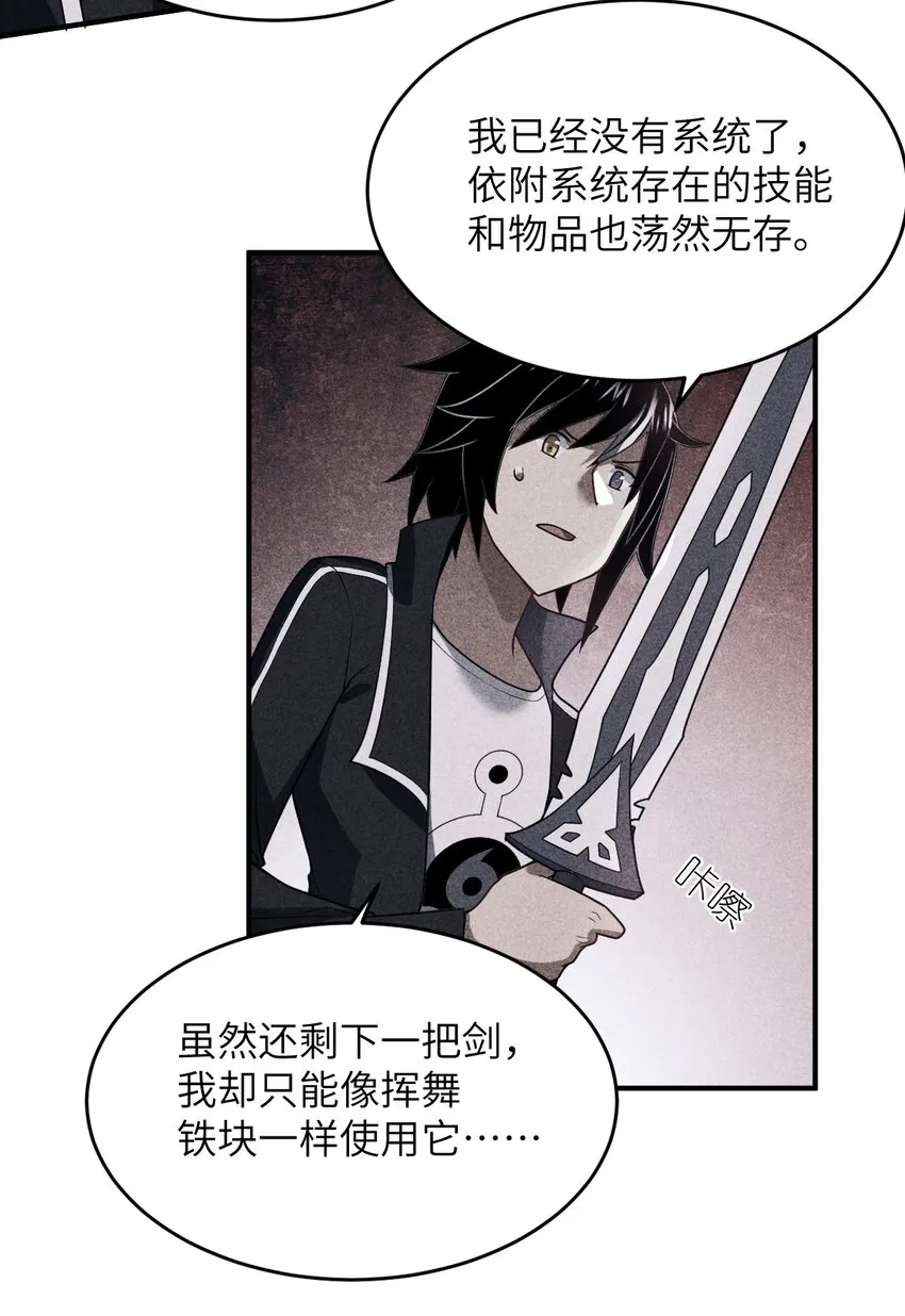 114 穿越者的结局 第13页