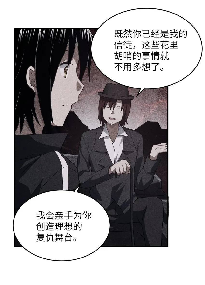 114 穿越者的结局 第14页
