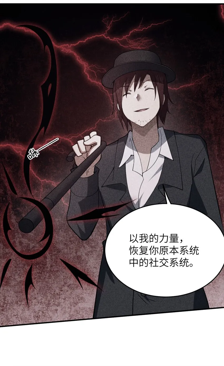 114 穿越者的结局 第19页