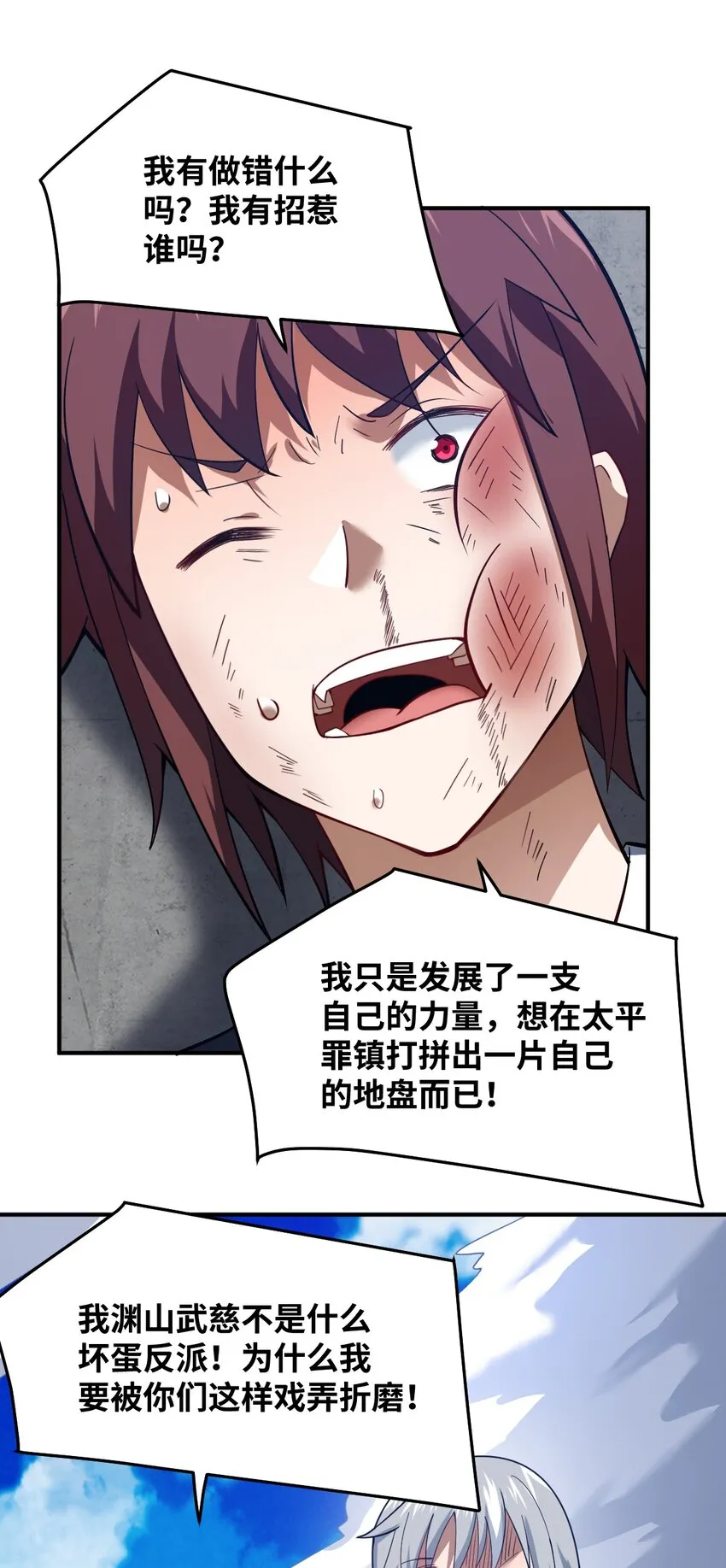 114 穿越者的结局 第23页