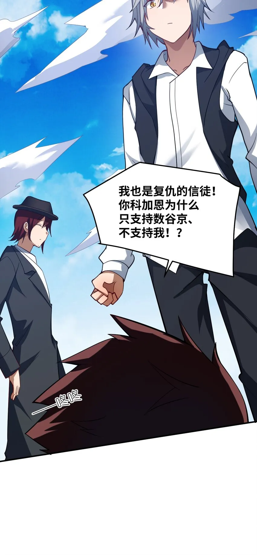 114 穿越者的结局 第24页