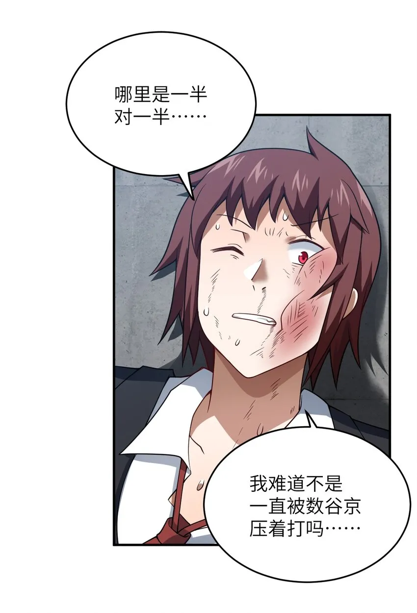 114 穿越者的结局 第27页