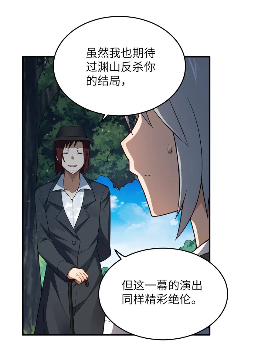 115 我们的存在方式 第3页