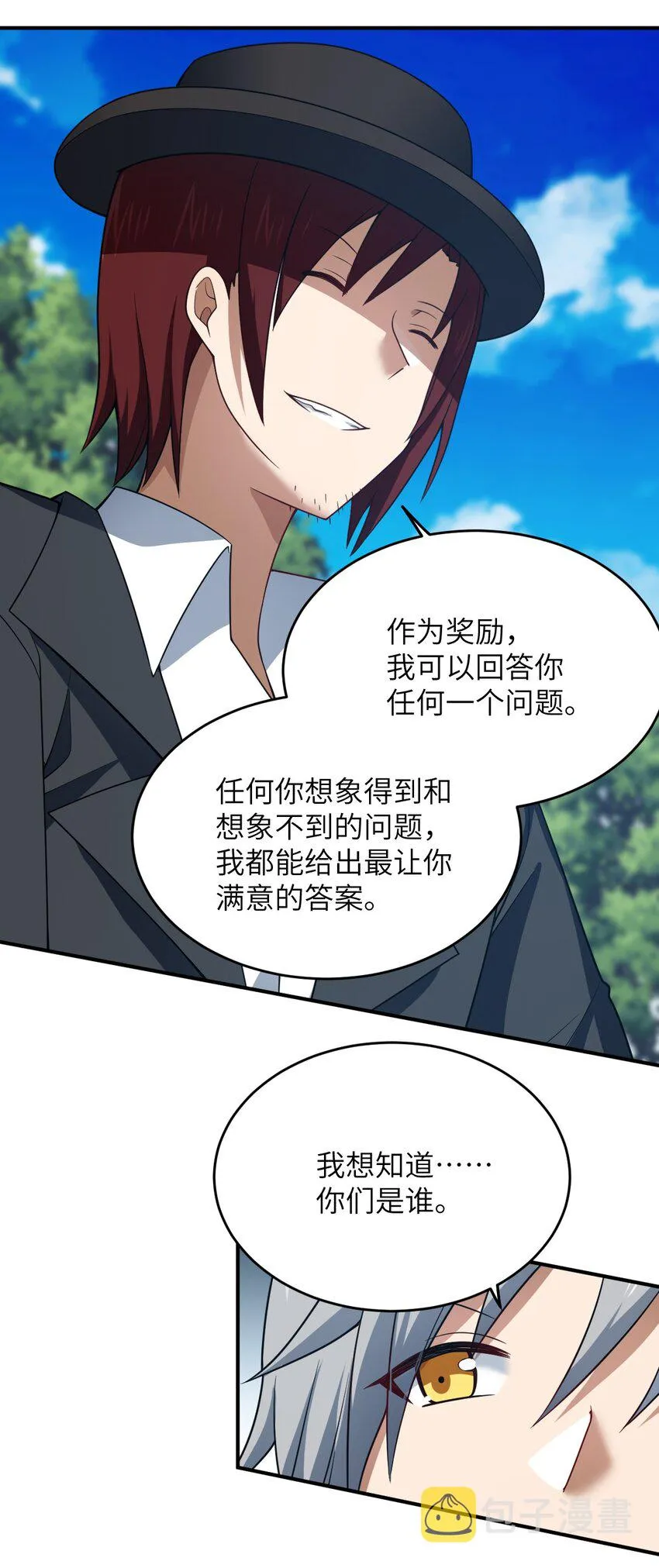 115 我们的存在方式 第4页