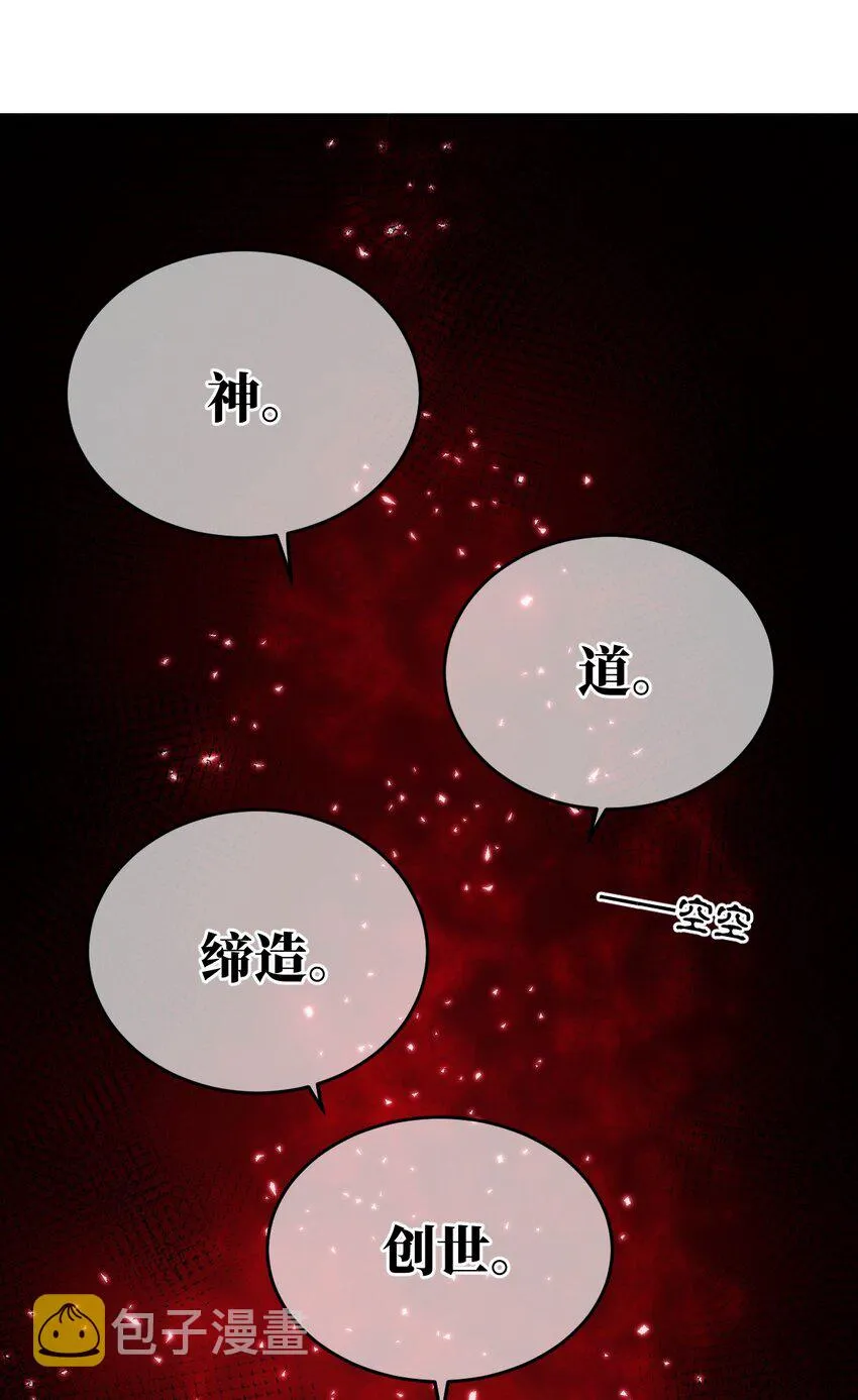 115 我们的存在方式 第6页