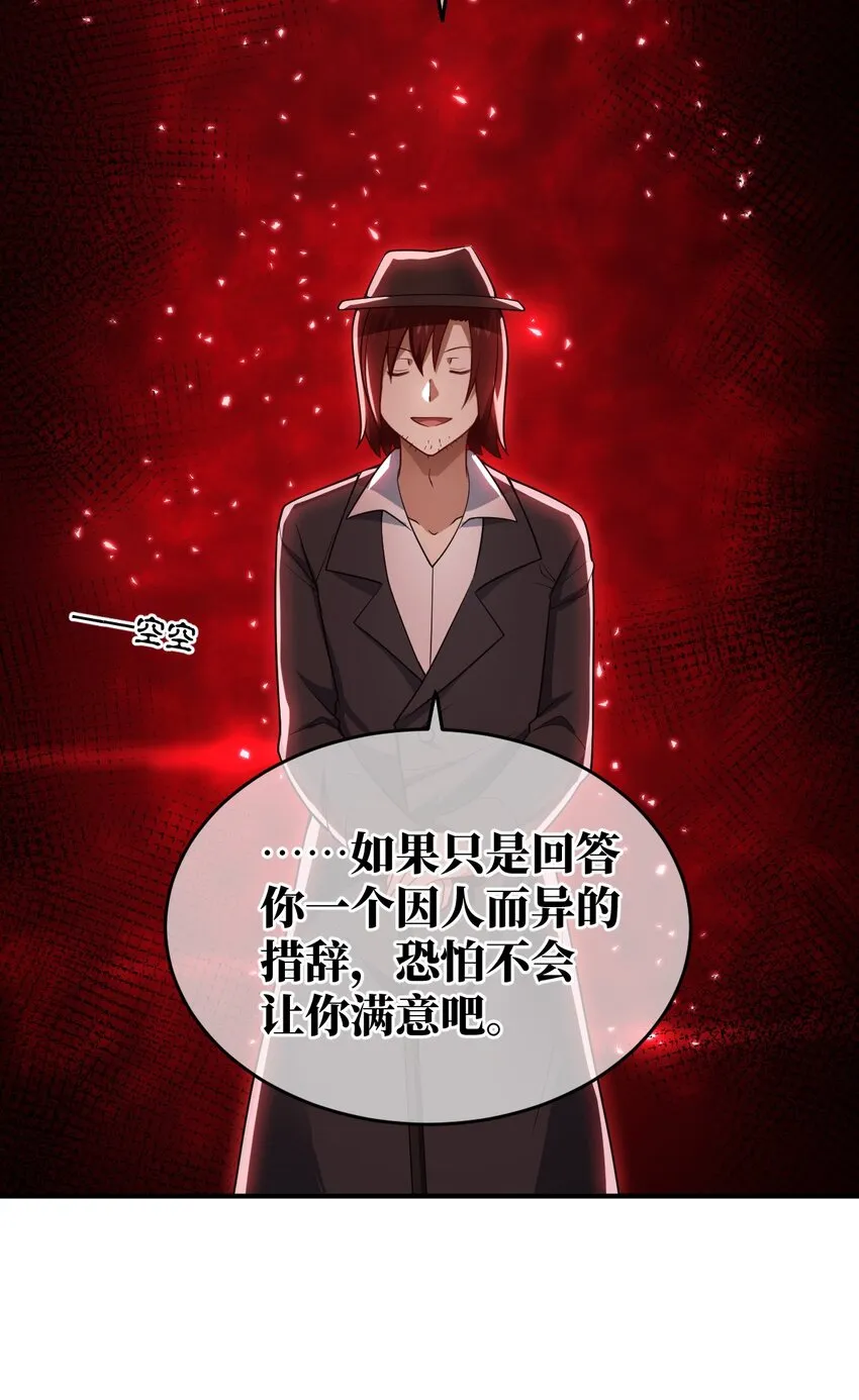 115 我们的存在方式 第7页